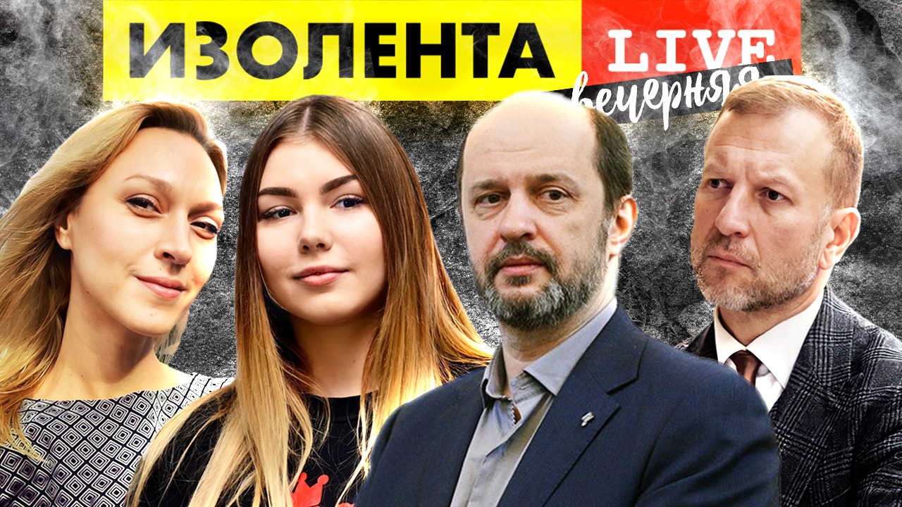 Спецоперация на Украине. 13 апреля | Вечерняя ИЗОЛЕНТА live