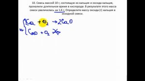 Задачи по химии. Смеси. Расчёты по химическим уравнениям