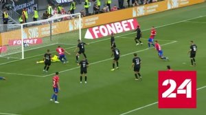 Финал Кубка России по футболу: ЦСКА взял трофей - Россия 24 