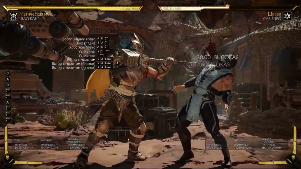 Изучаем Шао Кана, испорченный персонаж. смотреть онлайн