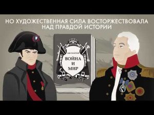 Почему Толстому Кутузов нравится больше Наполеона?