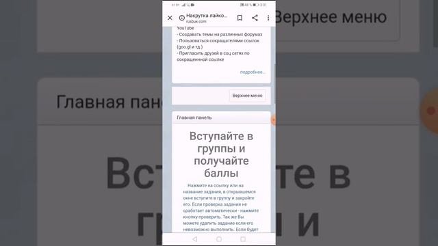 КАК НАКРУТИТЬ ЛАЙКИ, КОММЕНТАРИИ, ПОДПИСЧИКОВ В ВК? 2019
