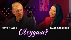 Обсудим? | 28.06.24 | Дебаты Байдена и Трампа, в Боливии неспокойно и да здравствует Ассанж!