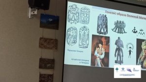 «Петроглифы Алтая» | Лекция