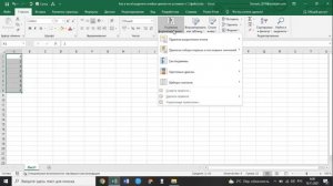 Как в excel выделить ячейки цветом по условию (ч.1)