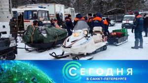 «Сегодня в Санкт-Петербурге»: 5 февраля 2024 года