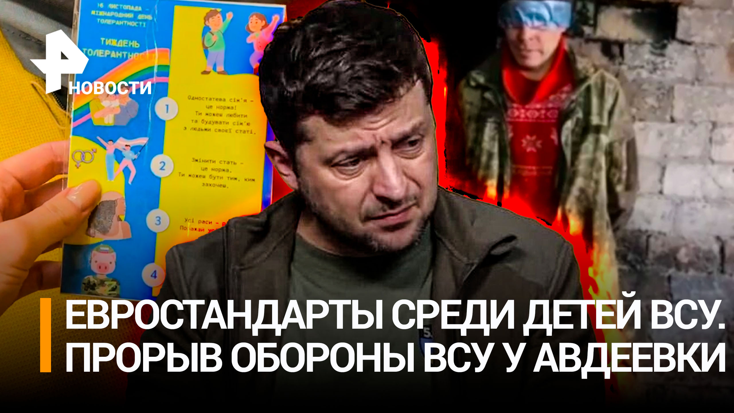 "Зеленский ***, Путин молодец": ВС РФ прорвали мощную оборону ВСУ в Авдеевке. "Сафари" на украинцев