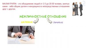 Человек и его ближайшее окружение. Межличностные отношения. Общение ? ОГЭ без репетитора