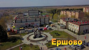 Обзор КСДЦ Ершовское