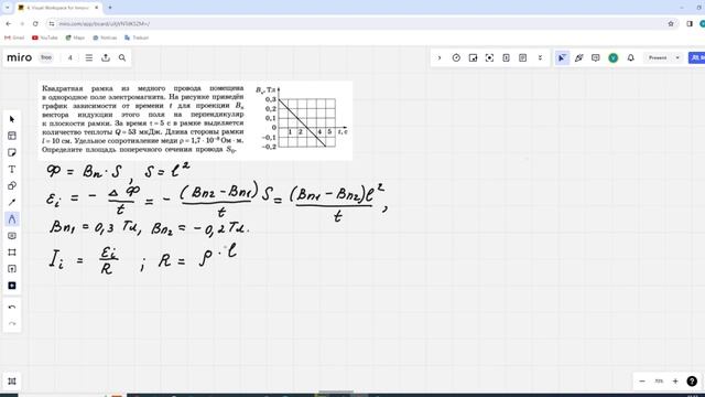 Задача 25 вариант 6 из Демидовой 30 вариантов ЕГЭ по физике 2024 смотреть онлайн