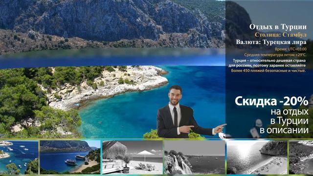 🇹🇷 Отдых в Турции. Все что нужно знать о Турции: климат, курорты, кухня, виза.