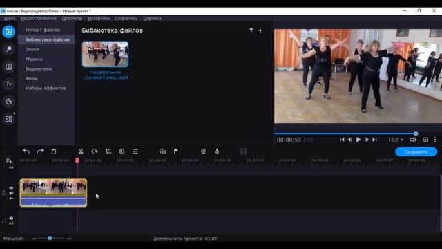 Как использовать музыку чужого видеоролика. Видеоредактор Movavi