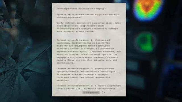 Финал [Outlast] #16 смотреть онлайн