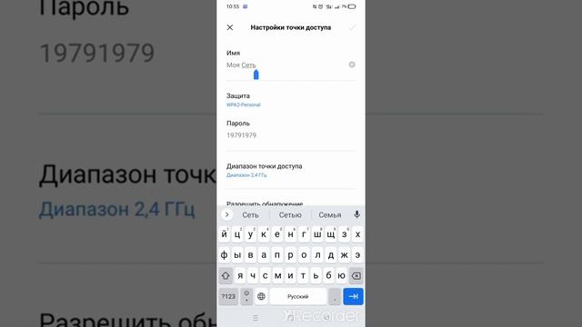 Как раздать Wi-Fi с телефона