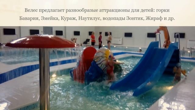 Водная горка БАВАРИЯ смотреть онлайн