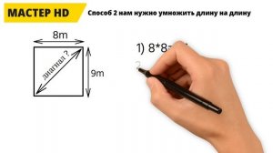 Самый лёгкий способ для найти ДИАГОНАЛЬ ЛАЙФХАК способ найти диагональ как надо найти диагональ 202