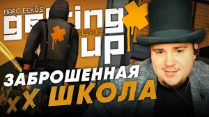 MARC ECKO'S GETTING UP НА 100% №3: ЗАБРОШЕННАЯ ШКОЛА (ПОДРОБНОЕ ПРОХОЖДЕНИЕ).