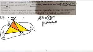 Применяем аксиомы и следствия из них при решении задач. Стереометрия,10 кл.