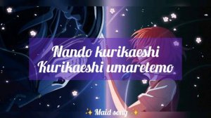 The Ancient Magus Bride ending lyrics