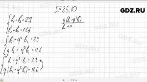 № 25.10 - Алгебра 10-11 класс Мордкович