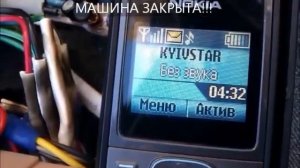 GSM сигнализация своими руками. Сигнализация из старого телефона.