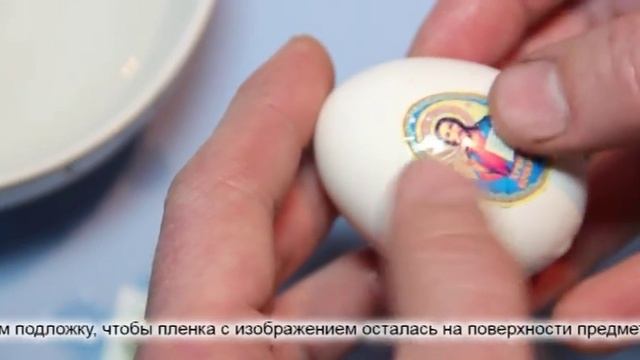 Деколь к пасхе смотреть онлайн