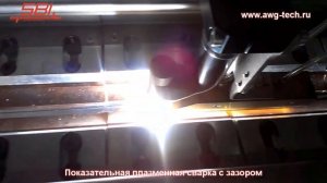 Показательная плазменная сварка с зазором