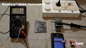 Обзор паяльника ЭПЦН 25 Вт на 220 В