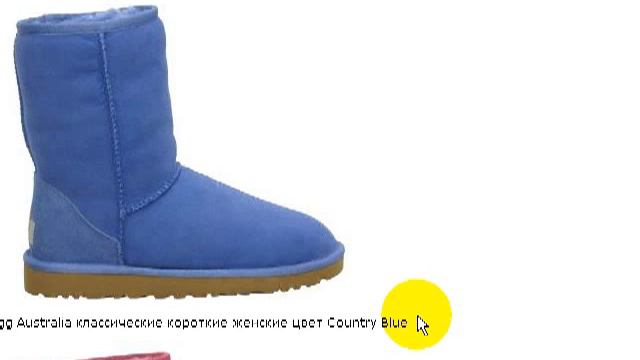 Угги Уфа смотреть онлайн