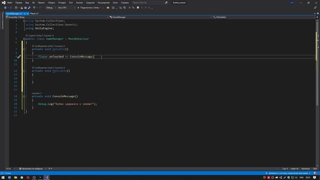 События в Unity. Как использовать? Делегаты Action и Func.