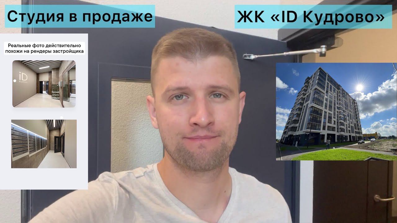 Студия с панорамным видом в Кудрово. ЖК ID Kudrovo. смотреть онлайн