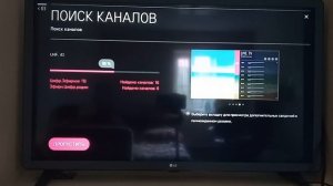 Настройка бесплатных цифровых Т2 каналов на телевизоре LG 2021