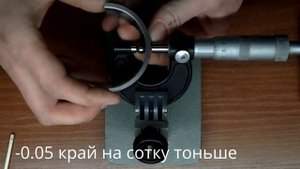 Замер вкладыша