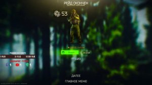 ✔️ ⚡TARKOV: 🎄 #stream #tarkov   -53LVL ⚡4200.ч./ 3 #ВАЙП Чат-99%/#EFT- ๑۩๑-🔴