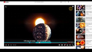 Как появилась Земля