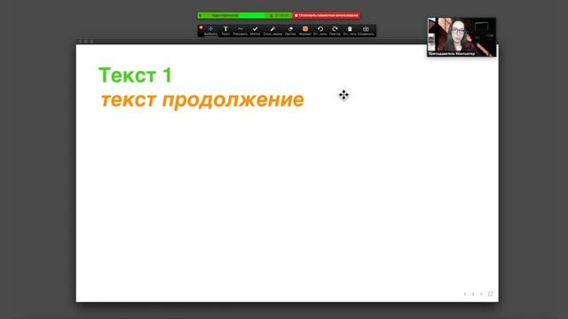 Онлайн-доска в Зуме. Виртуальная доска для преподавания в Zoom.Часть 1.