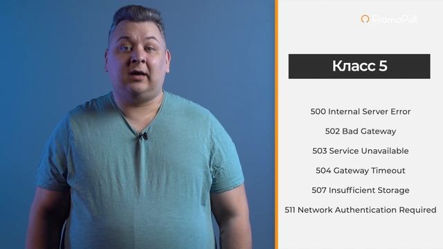 Что такое код ответа сервера и как его проверить: обзор 10+ инструментов. Как проверить код сервера смотреть онлайн