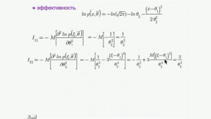 Животов С.Д. - Математическая статистика - Лекция 4 (часть 2)
