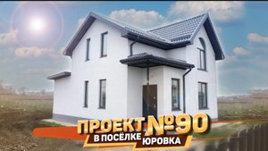 Замечательный дом в посёлке Юровка, Краснодарского края