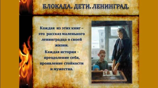 Разорванное кольцо Родниковская детская библиотека