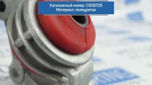 Кронштейн растяжки (краб) красный полиуретан CS20 Drive на ВАЗ 2108-21099 | MotoRRing.ru