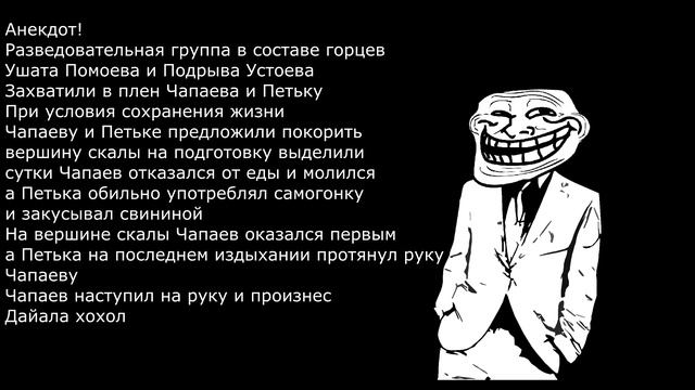 Актуальные анекдоты 0