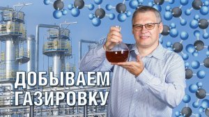 Проще говоря. Что такое газовый конденсат?