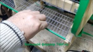 Обрамление для яйцесборника П профиль Изготовление клетки для кур, перепелов своими руками