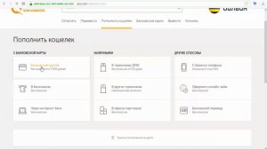 Как пополнить киви кошелек