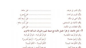 7/31. МЕДИНСКИЙ КУРС 2 ТОМ || Устаз Абдуллах