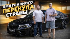 Детейлинг для БМВ, самая дешевая Феррари в России и многое другое