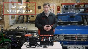 Инверторное пуско-зарядное устройство BestWeld AUTOSTART i620