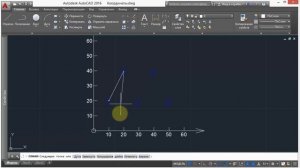 2. Относительные прямоугольные координаты (AutoCAd)