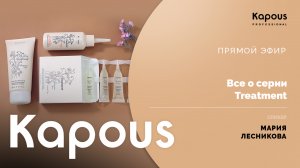 ПРЯМОЙ ЭФИР_ ВСЕ О СЕРИИ TREATMENT